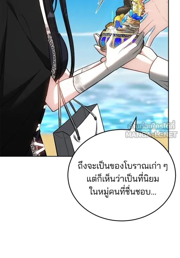 เจ้าสาวอัคนีดำ ตอนที่ 65 รูปที่ 60