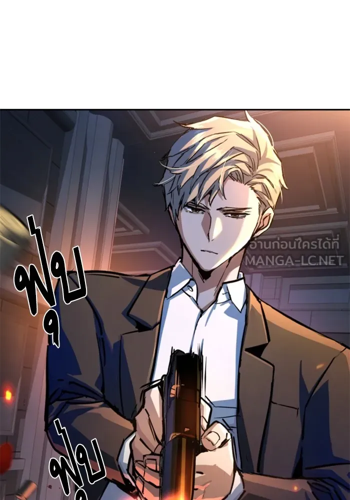 พี่ชายสายบอดี้การ์ด ตอนที่ 217 รูปที่ 132