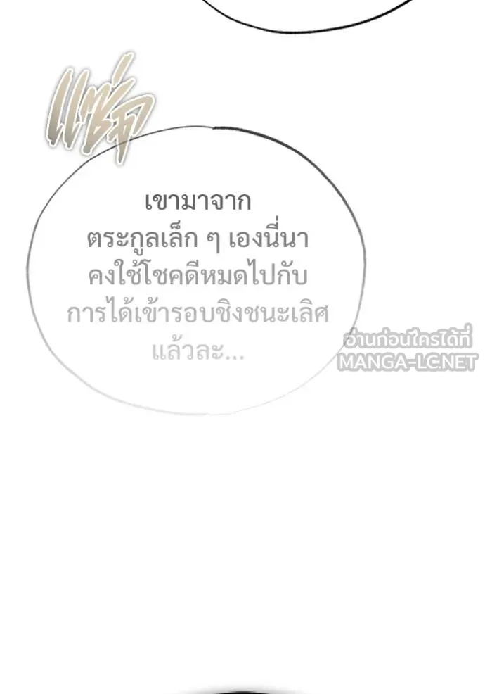 Regressor’s Life Aft ตอนที่ 75 รูปที่ 117
