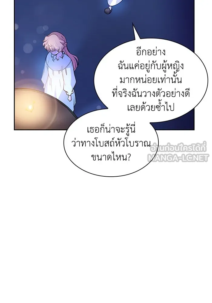 ฟิลเลียโรเซ่กับคำทำนายแห่งมงกุฎหนาม ตอนที่ 59 รูปที่ 78