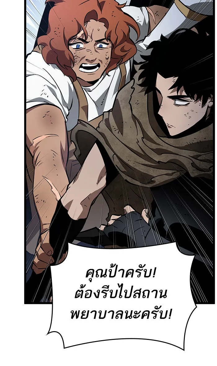หลังวันสิ้นโลก ตอนที่ 20 รูปที่ 20