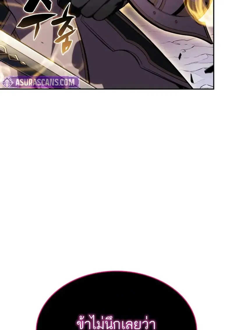 The Regressed Son of a Duke is an Assassin ตอนที่ ตอนที่ 106 รูปที่ 3