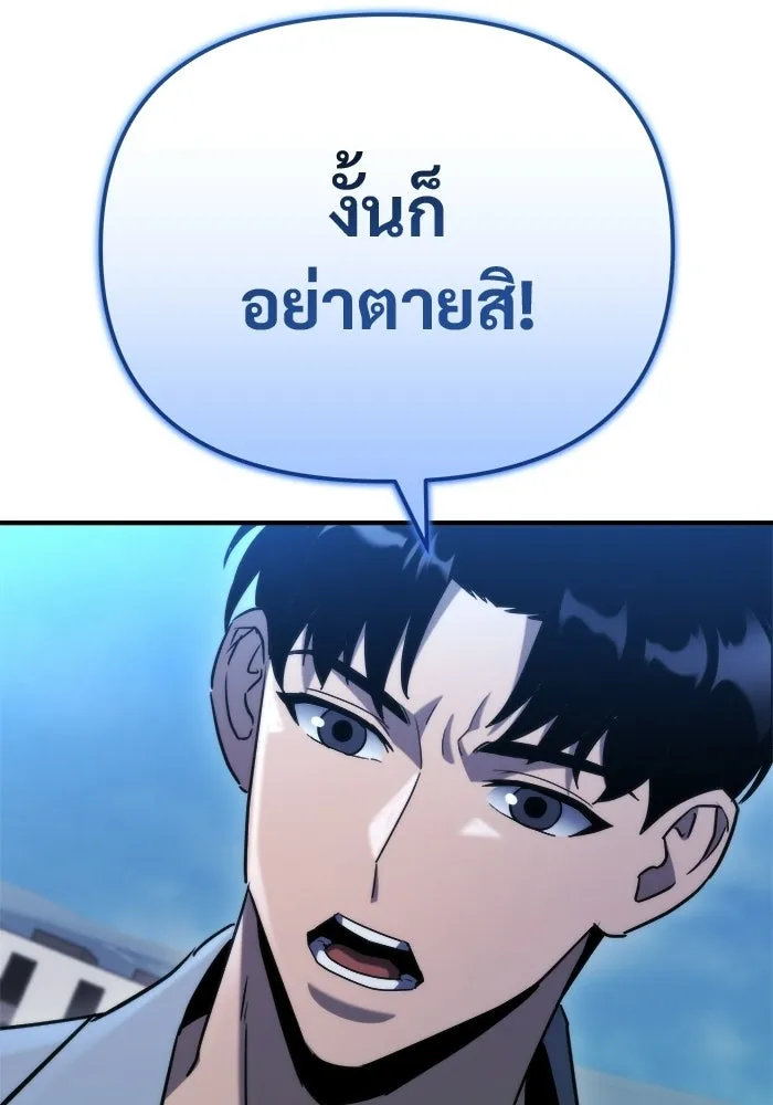 โกดังลับหลังโลกแตก ตอนที่ 80 รูปที่ 143