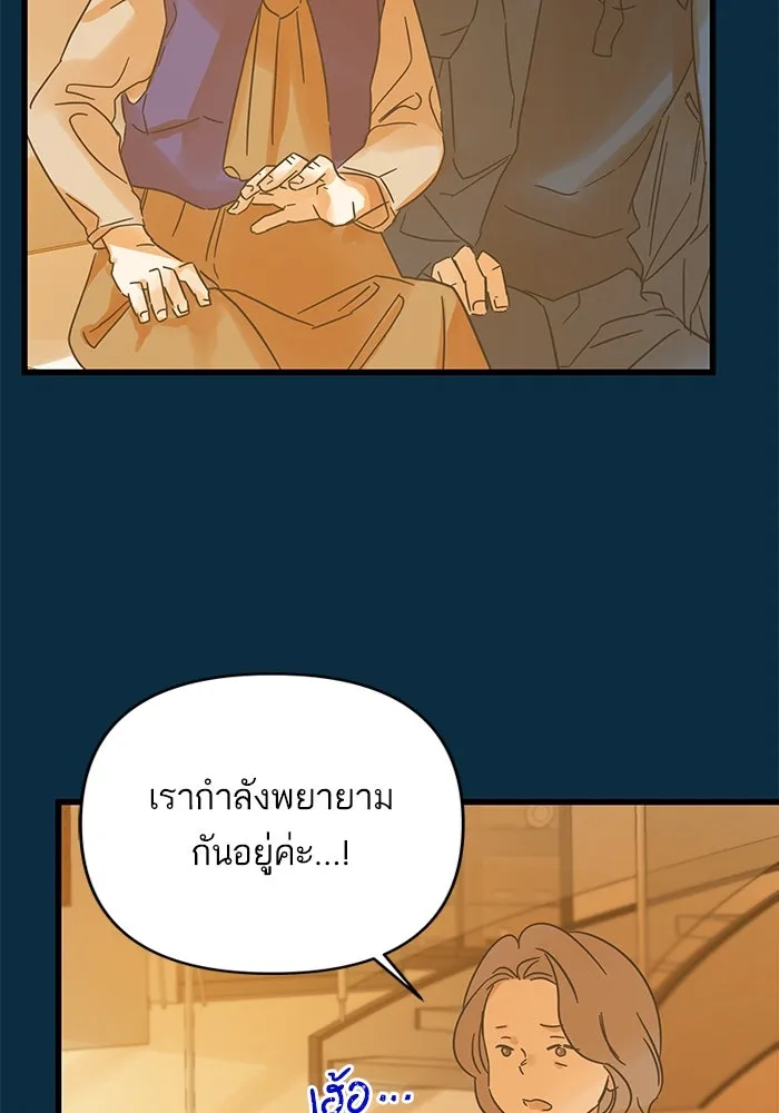 ฉันมันร้าย หรือเพราะโลกไม่น่ารัก ตอนที่ 164 รูปที่ 82