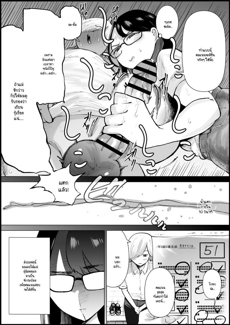 Doujin-Lc- อ่าน โดจิน มังฮวา เกาหลี ญี่ปุ่น จีน แปลไทย ถ้าสอบคะแนนดีจะได้แม่มาเป็นจิ๋มกระป๋อง (Fukuhara Takaya) ตอนที่ 1 2 3 4 5 6 7 8 9 10 11 12 13 14 ฟรี ไม่มีโฆษณา อ่าน โดจิน Manhwa เกาหลี ญี่ปุ่น จีน เรามีครบ คัดมาให้เน้นๆ โดจิน 18+ รับประกันความฟินโดย  Doujin Lc
