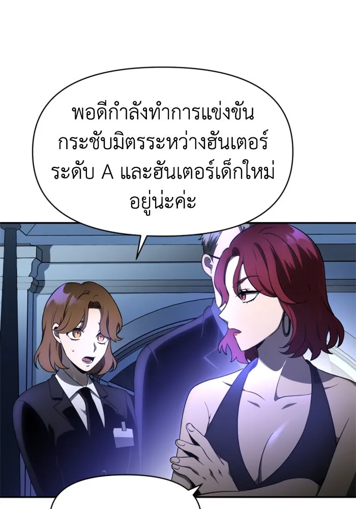 อดีตบอสหอคอย ตอนที่ 7 รูปที่ 112