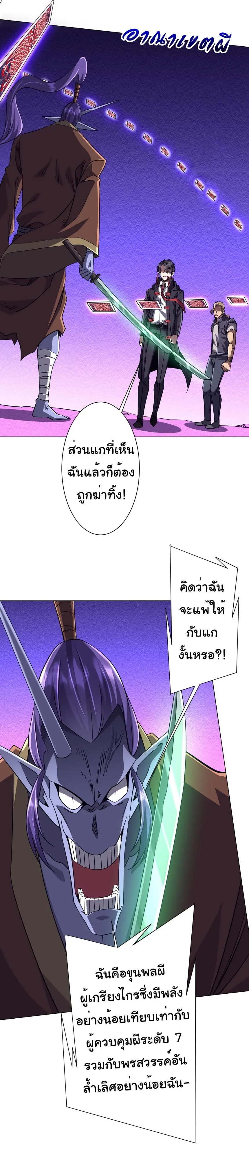 Start with Trillions of Coins ตอนที่ ตอนที่ 296 รูปที่ 34