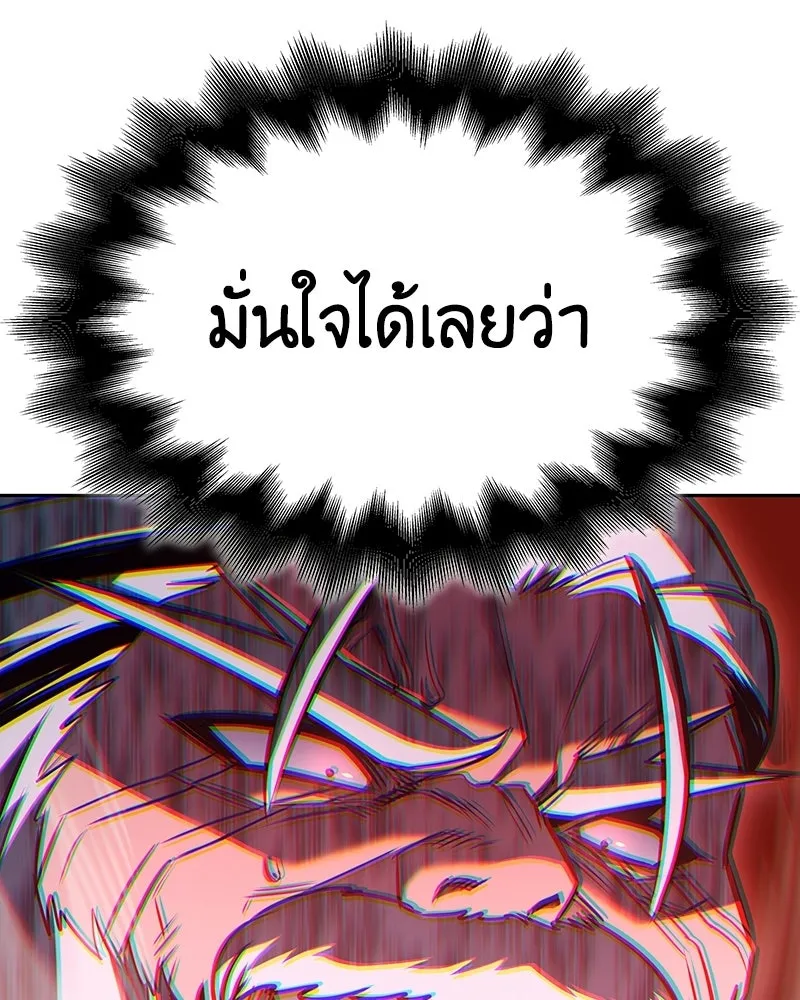 เกิดอีกทีเป็นว่าที่ประมุขลัทธิมาร ตอนที่ 140 รูปที่ 178