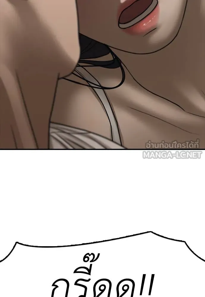 ผู้กล้าฝ่า ตอนที่ 18 รูปที่ 114