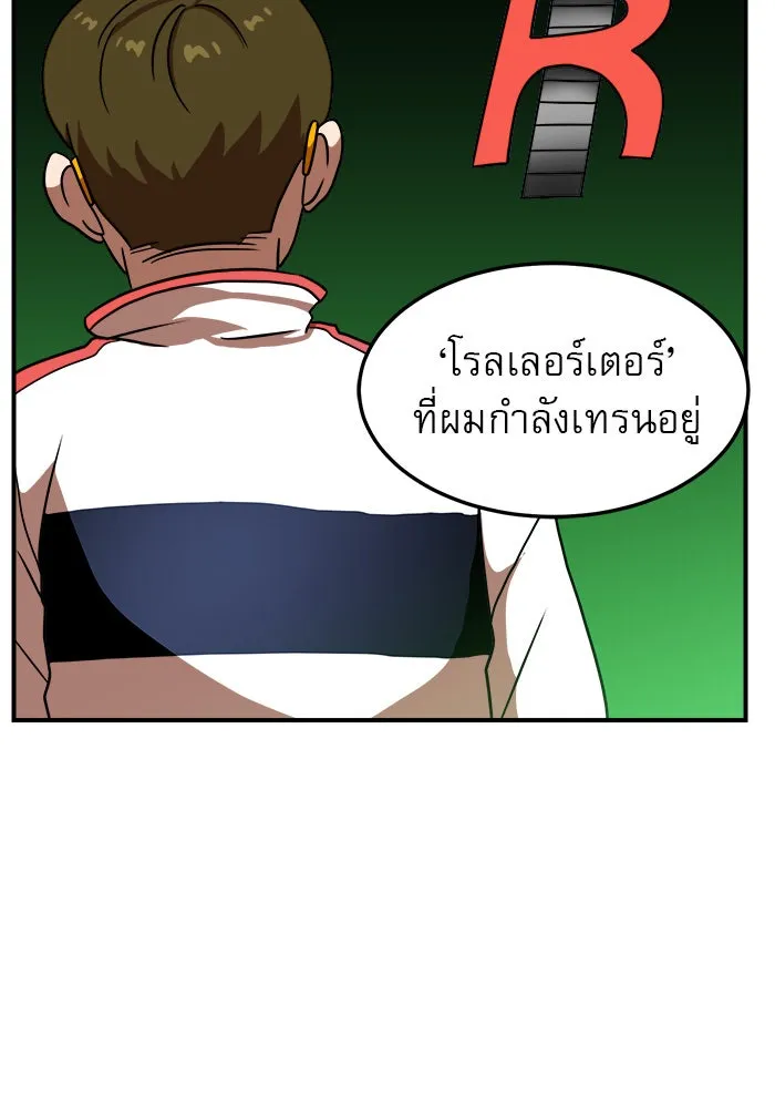 Double Click ตอนที่ 85 รูปที่ 37