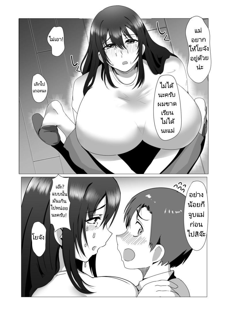 Doujin-Lc- อ่าน โดจิน มังฮวา เกาหลี ญี่ปุ่น จีน แปลไทย แม่ของผมคือคนเขียนนิยายลามก [strike back (Murabito C] Hontou ni Mama de Yoi no ตอนที่ 1 2 3 4 5 6 7 8 9 10 11 12 13 14 ฟรี ไม่มีโฆษณา อ่าน โดจิน Manhwa เกาหลี ญี่ปุ่น จีน เรามีครบ คัดมาให้เน้นๆ โดจิน 18+ รับประกันความฟินโดย  Doujin Lc