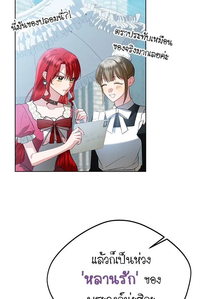 บุปผาลบคมดาบ ตอนที่ 42 รูปที่ 59