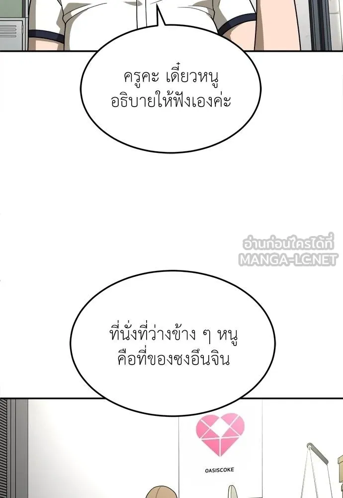 สนามเด็กล่า ตอนที่ 31 รูปที่ 9