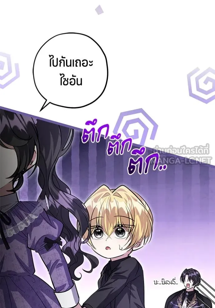 ป๊ะป๋าขา หนูลาแล้ว ตอนที่ 43 รูปที่ 47