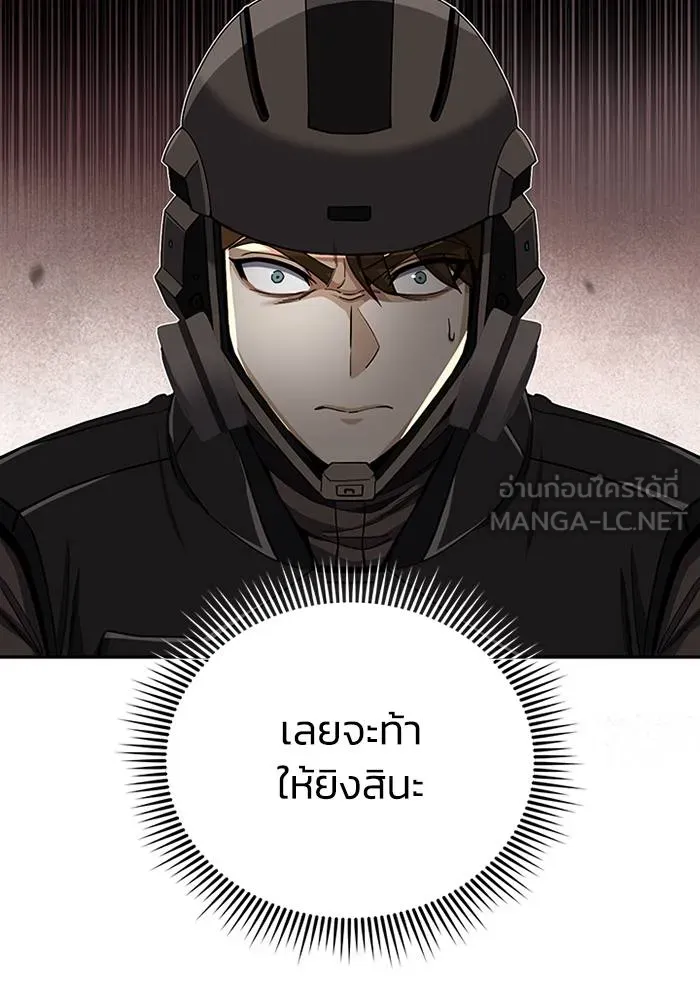 อัจฉริยะนอกคอก ตอนที่ 68 รูปที่ 3