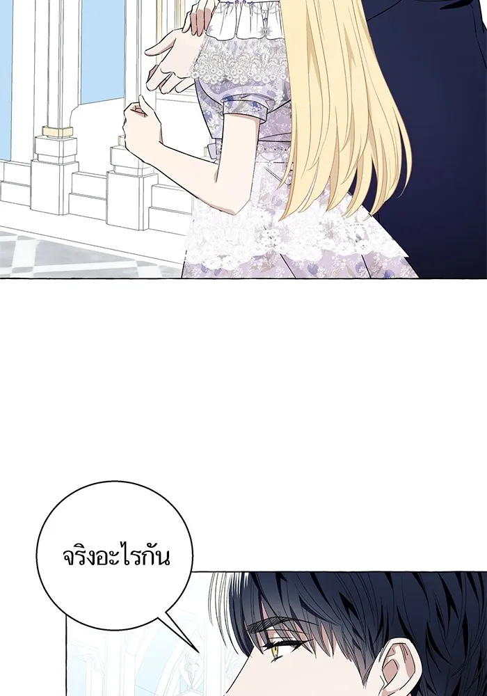 นึกว่าเป็นอิเซไคธรรมดา ตอนที่ 15 รูปที่ 44