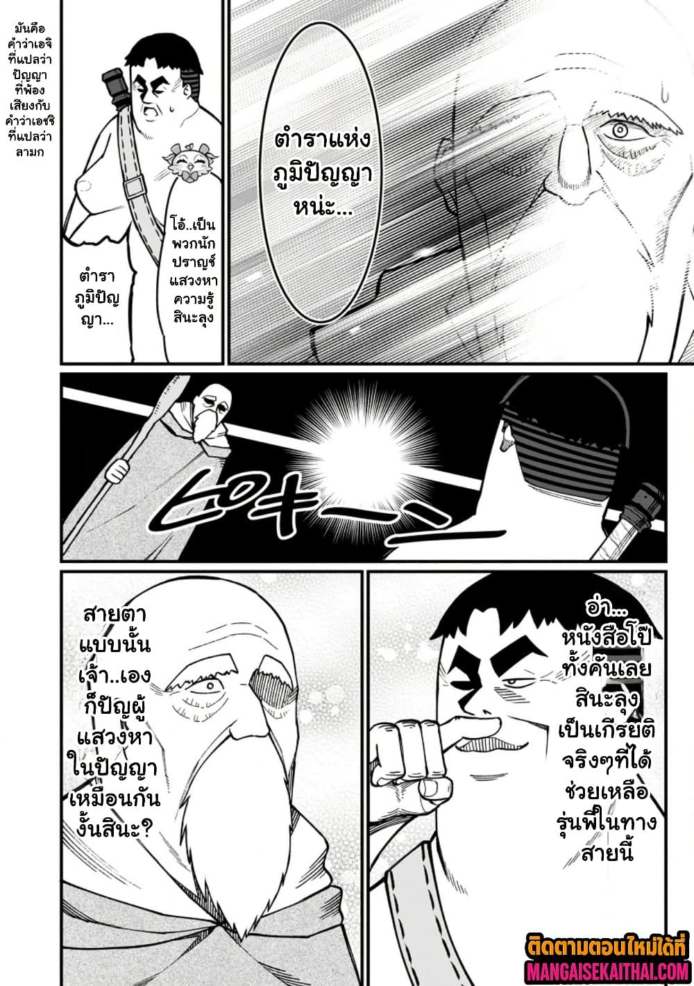 Manga-lc-com อ่านมังงะ อ่านการ์ตูน ออนไลน์ ฟรี Harem Ou no isekai Press Manyuuki ตอนที่ 1 2 3 4 5 6 7 8 9 10 11 12 13 14 ฟรี ไม่มีโฆษณา Manga-lc - อ่าน มังงะ อ่าน การ์ตูน ออนไลน์ อ่านมังงะ ฟรี