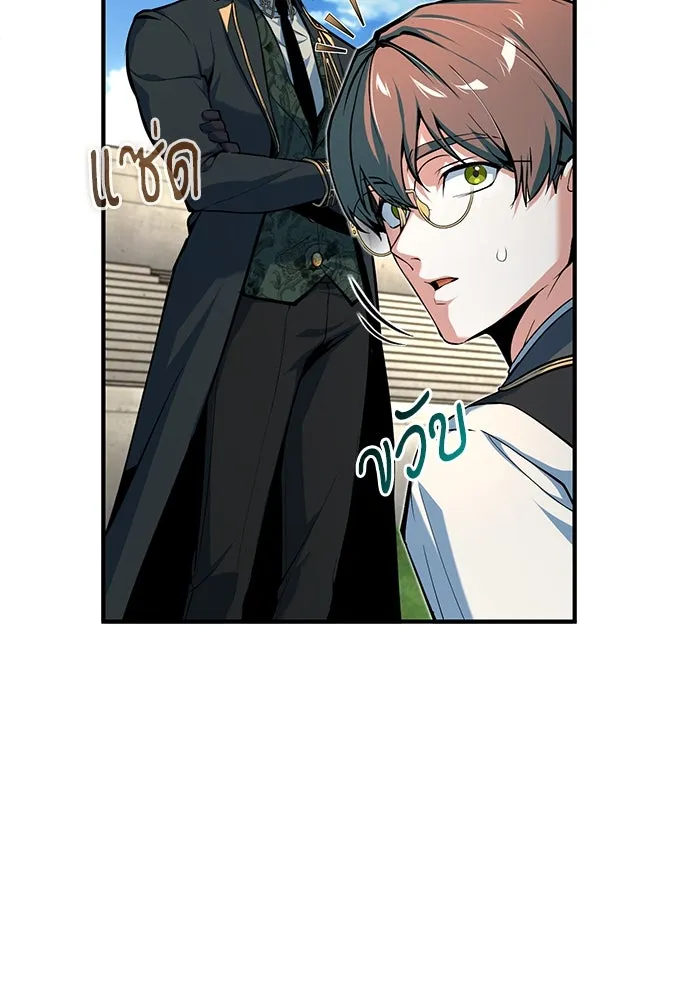 ศาสตราจารย์จำเป็นแห่งอะคาเดมี ตอนที่ 118 รูปที่ 110