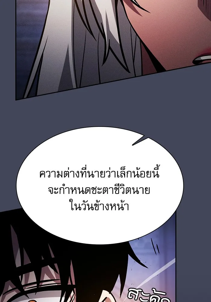 นักดาบอัจฉริยะจากอะคาเดมี ตอนที่ 72 รูปที่ 41