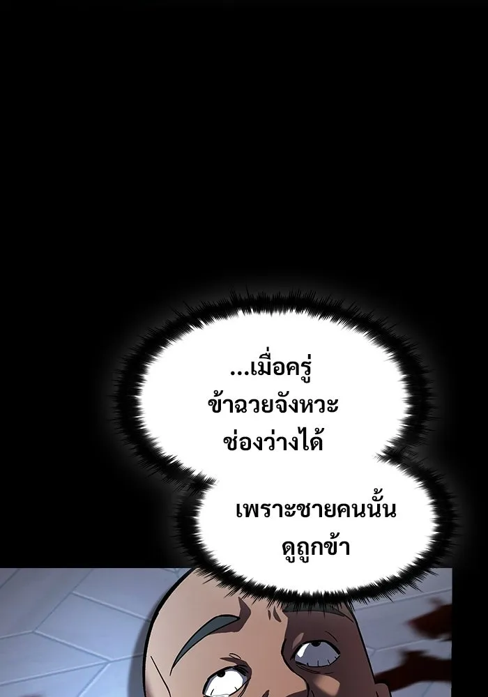 ซอร์ดมาสเตอร์ผู้กลืนดาบ ตอนที่ 6 รูปที่ 73