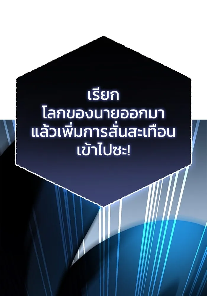 ยอดนักดาบผู้โอบอุ้มดารา ตอนที่ 30 รูปที่ 163