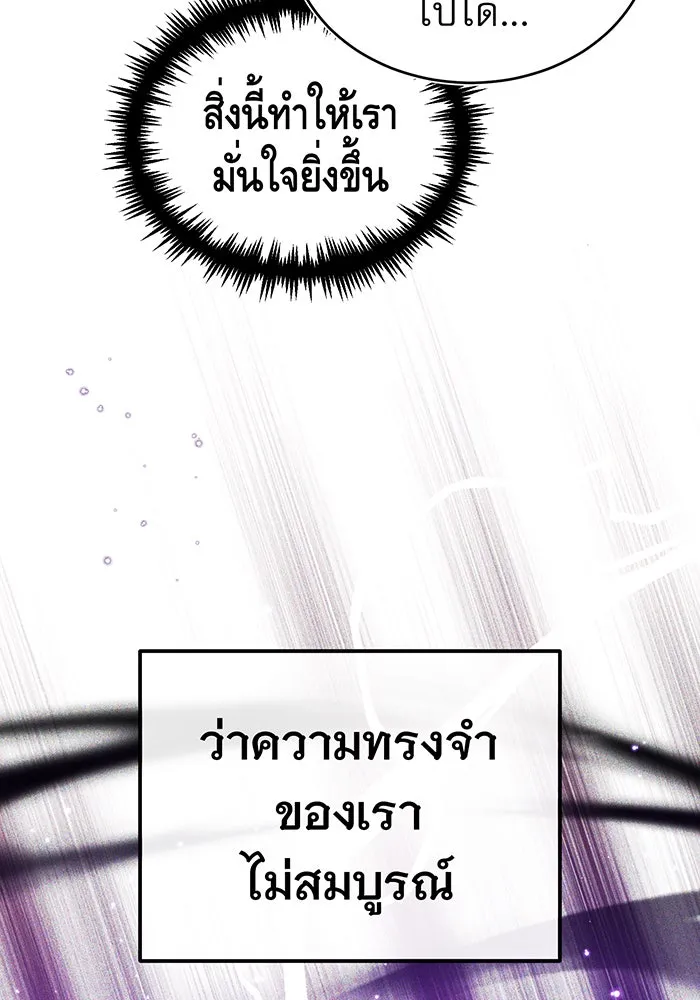จอมเวทเกิดใหม่ในรอบ 66666 ปี ตอนที่ 48 รูปที่ 100