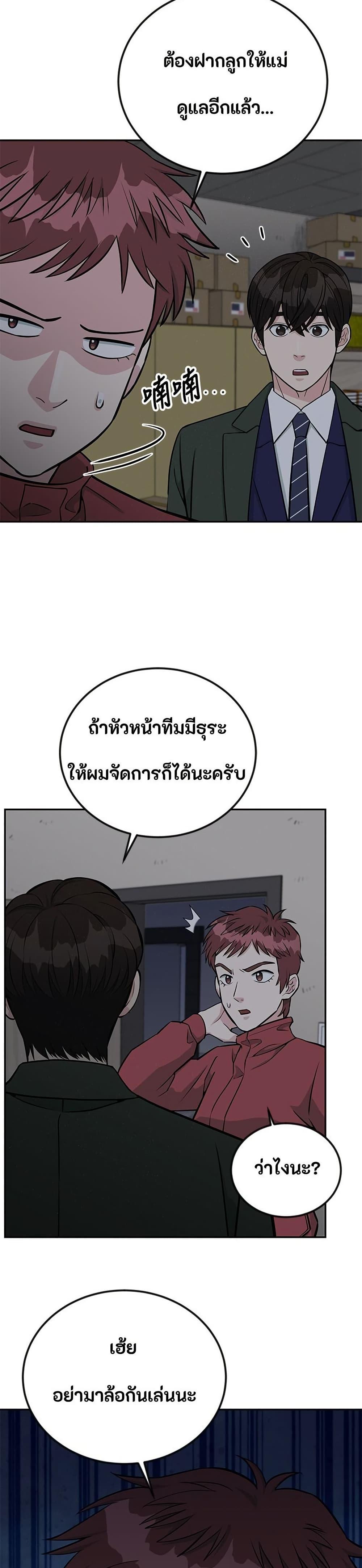Manga-lc-com อ่านมังงะ อ่านการ์ตูน ออนไลน์ ฟรี Reincarnated as a New Employee ตอนที่ 1 2 3 4 5 6 7 8 9 10 11 12 13 14 ฟรี ไม่มีโฆษณา Manga-lc - อ่าน มังงะ อ่าน การ์ตูน ออนไลน์ อ่านมังงะ ฟรี