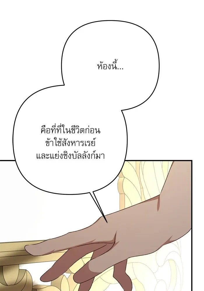 เกิดใหม่คราวนี้ ขอเป็นคนดีดูสักครั้ง ตอนที่ 120 (ตอนจบ) รูปที่ 112