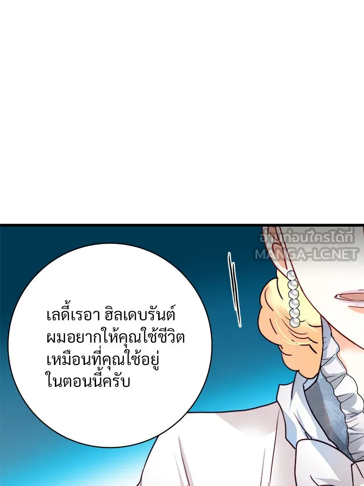 Bring the Love ตอนที่ 17 รูปที่ 33