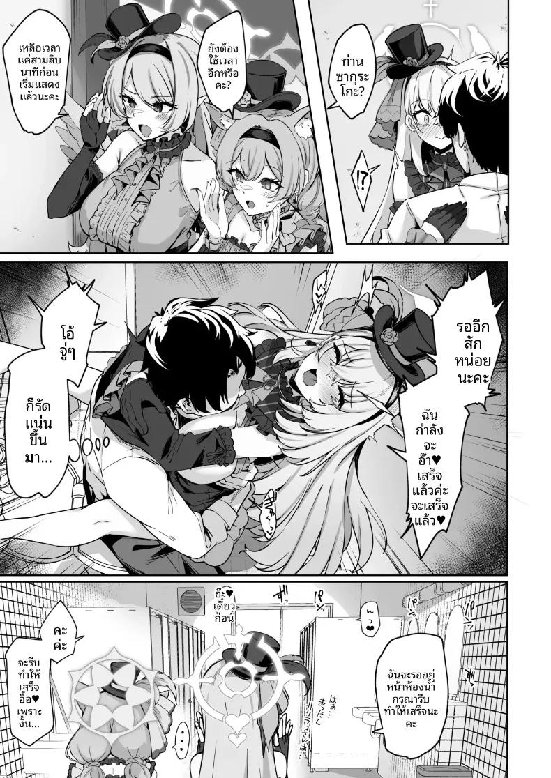 Doujin-Lc- อ่าน โดจิน มังฮวา เกาหลี ญี่ปุ่น จีน แปลไทย บทเพลงสวดสรรเสริญของซากุราโกะ (Kazamitiu) (Blue Archive) ตอนที่ 1 2 3 4 5 6 7 8 9 10 11 12 13 14 ฟรี ไม่มีโฆษณา อ่าน โดจิน Manhwa เกาหลี ญี่ปุ่น จีน เรามีครบ คัดมาให้เน้นๆ โดจิน 18+ รับประกันความฟินโดย  Doujin Lc