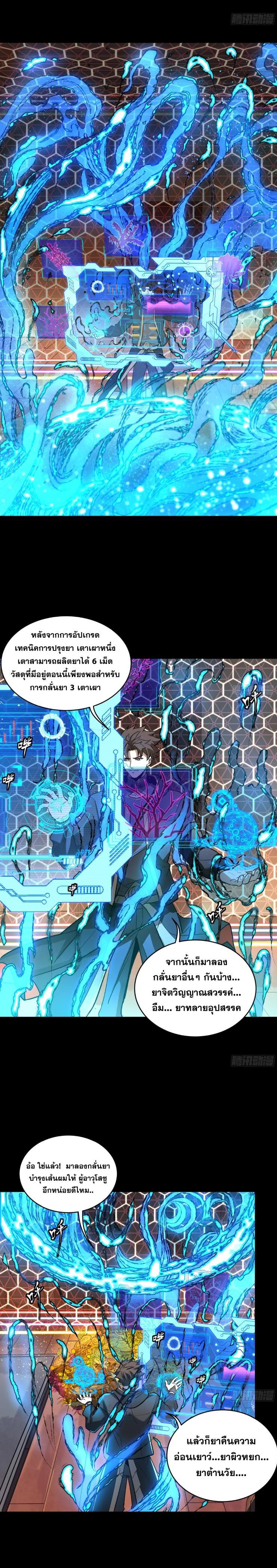 Manga-lc-com อ่านมังงะ อ่านการ์ตูน ออนไลน์ ฟรี Legend of Star General ตอนที่ 1 2 3 4 5 6 7 8 9 10 11 12 13 14 ฟรี ไม่มีโฆษณา Manga-lc - อ่าน มังงะ อ่าน การ์ตูน ออนไลน์ อ่านมังงะ ฟรี