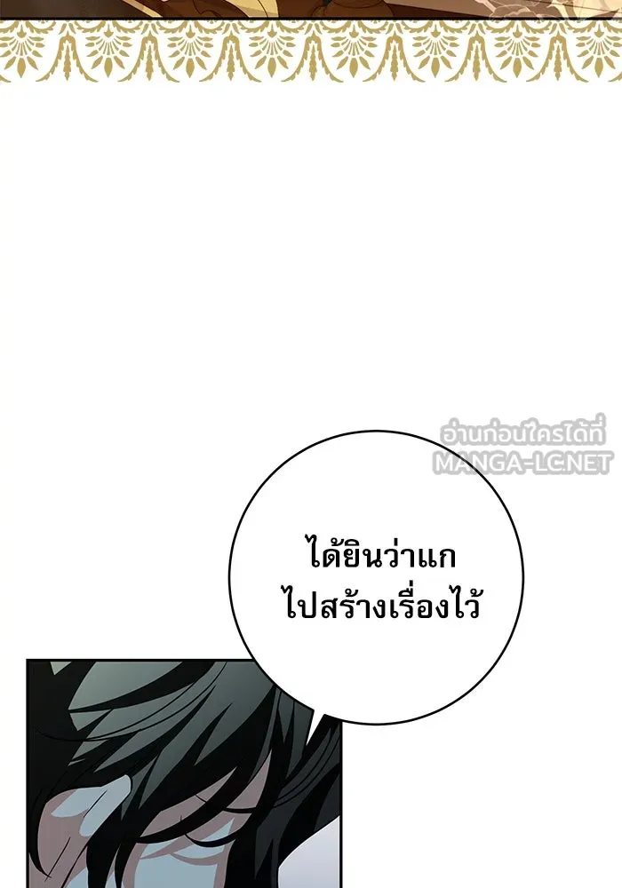 ครอบครัวตัวร้ายปล่อยฉันไปเถอะ ตอนที่ 1 รูปที่ 84