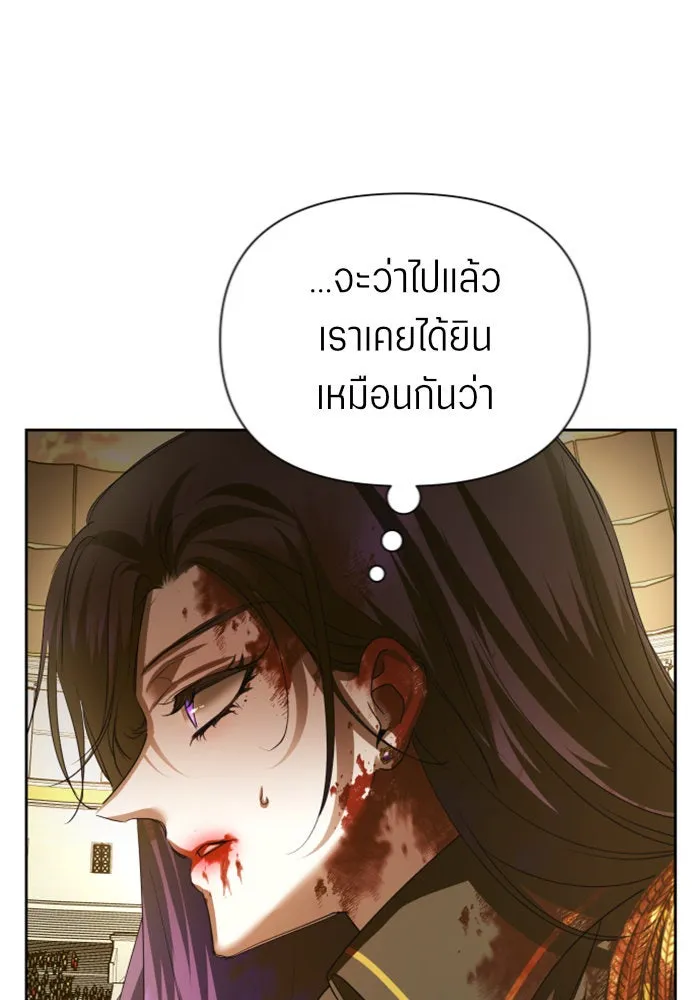 ชิงชีวิตพลิกลิขิตชะตา ตอนที่ 126. หมั้นกับข้านะครับ รูปที่ 101