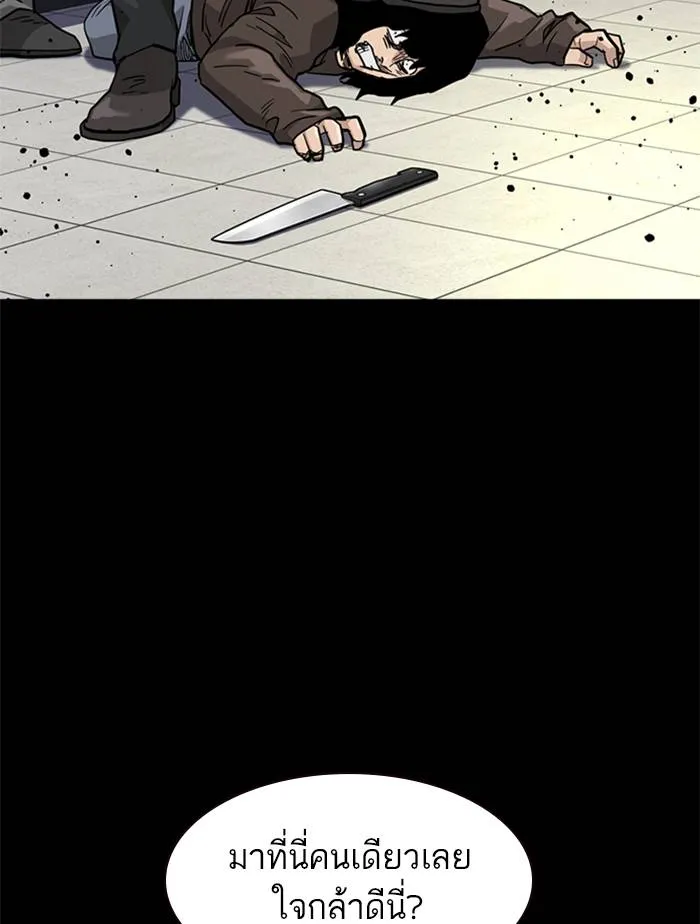 To not die ตอนที่ 49 รูปที่ 62