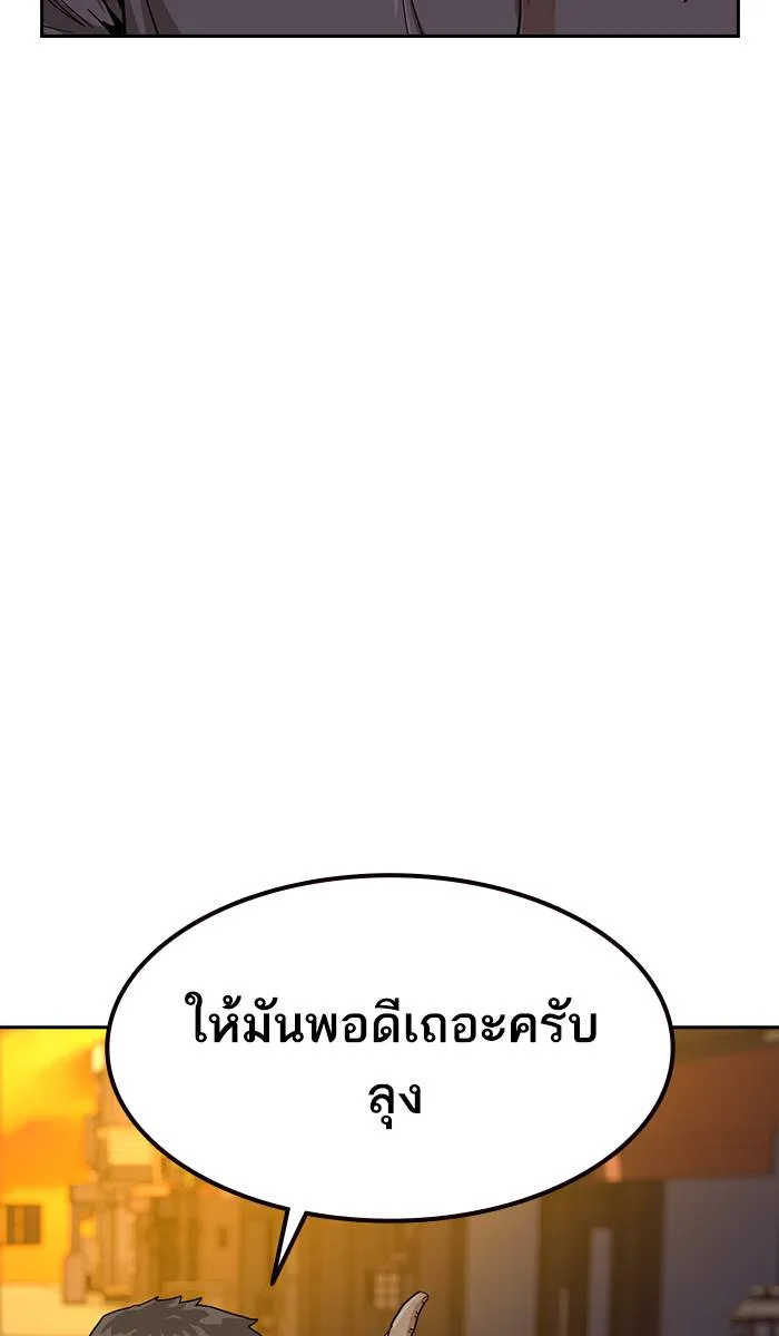 To not die ตอนที่ 30 รูปที่ 49