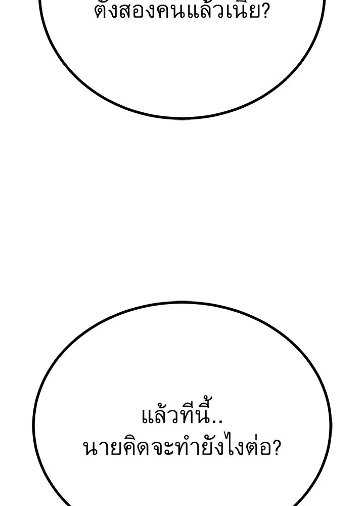 ราชาลานประลอง ตอนที่ 57 รูปที่ 166