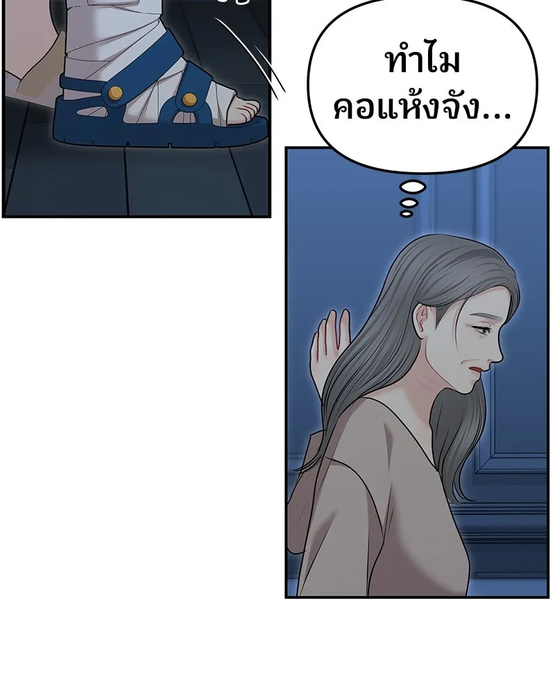 จ้า แม่คนสวย ตอนที่ 37 รูปที่ 125