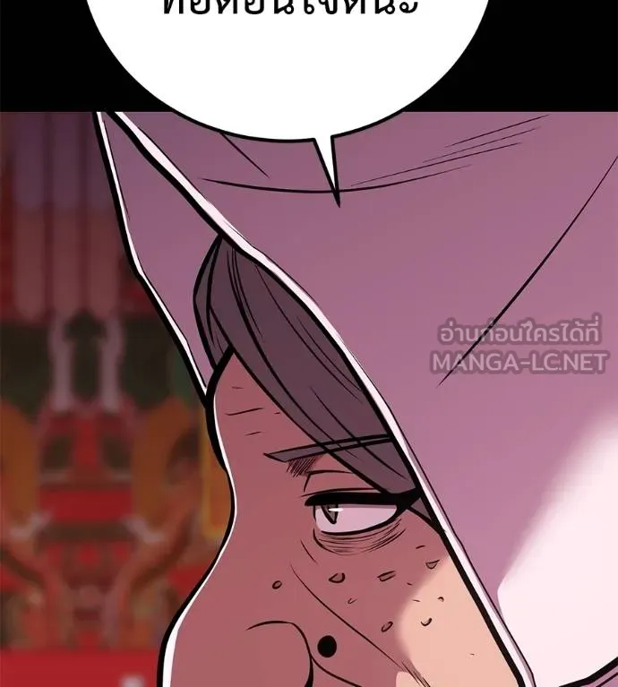 เรียกฉันว่าพระเจ้า ตอนที่ 35 รูปที่ 7