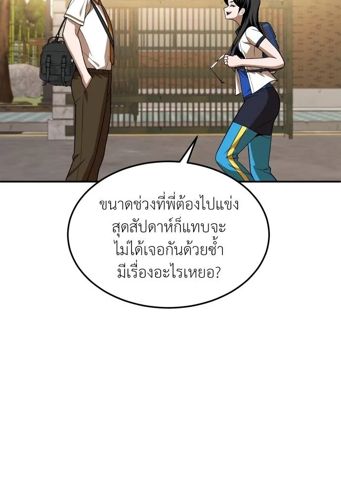 สนามเด็กล่า ตอนที่ 21 รูปที่ 121