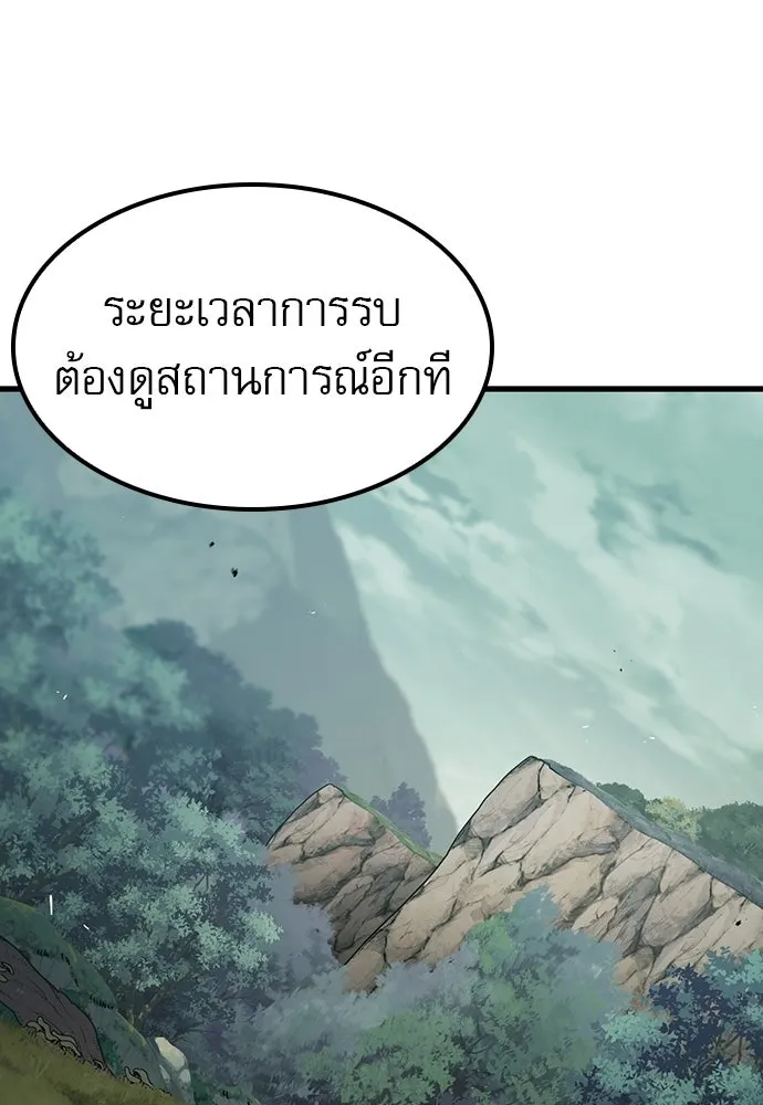 นักล่าฆ่าเพื่อรอด ตอนที่ 14 รูปที่ 92