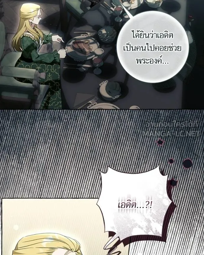 นึกว่าเป็นอิเซไคธรรม ตอนที่ 91 รูปที่ 45