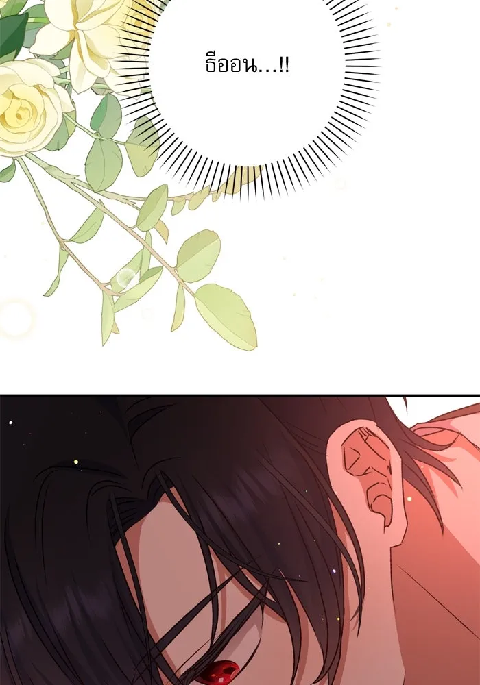 เกิดใหม่คราวนี้ ขอเป็นคนดีดูสักครั้ง ตอนที่ 50 รูปที่ 47