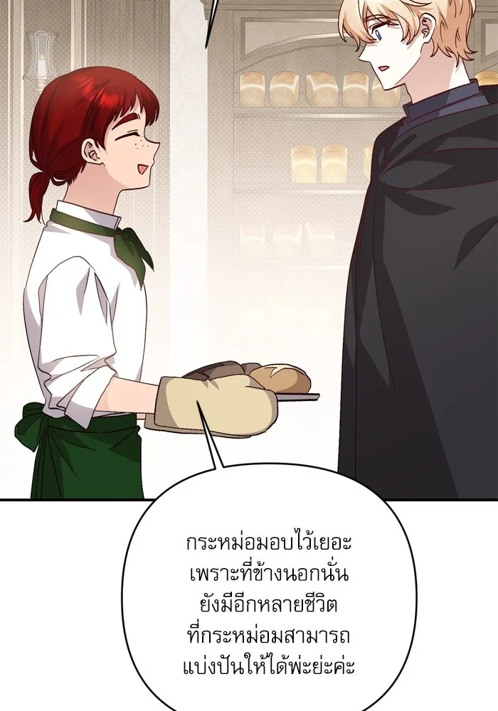 เกิดใหม่คราวนี้ ขอเป็นคนดีดูสักครั้ง ตอนที่ 97 รูปที่ 40