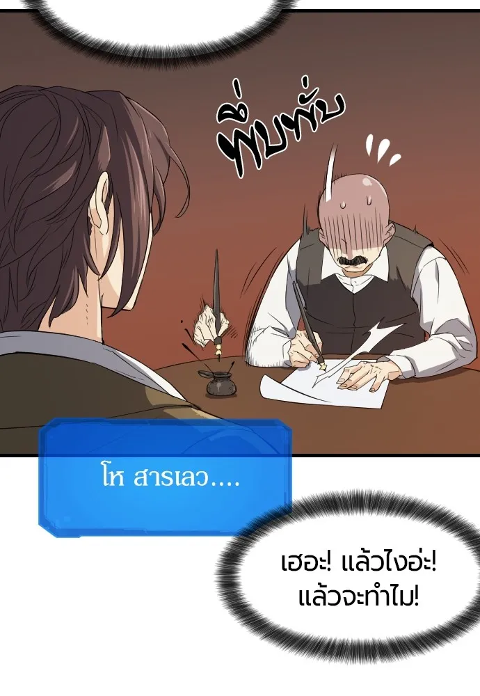 ยอดสถาปนิกผู้พิทักษ์อาณาจักร ตอนที่ 2 รูปที่ 26