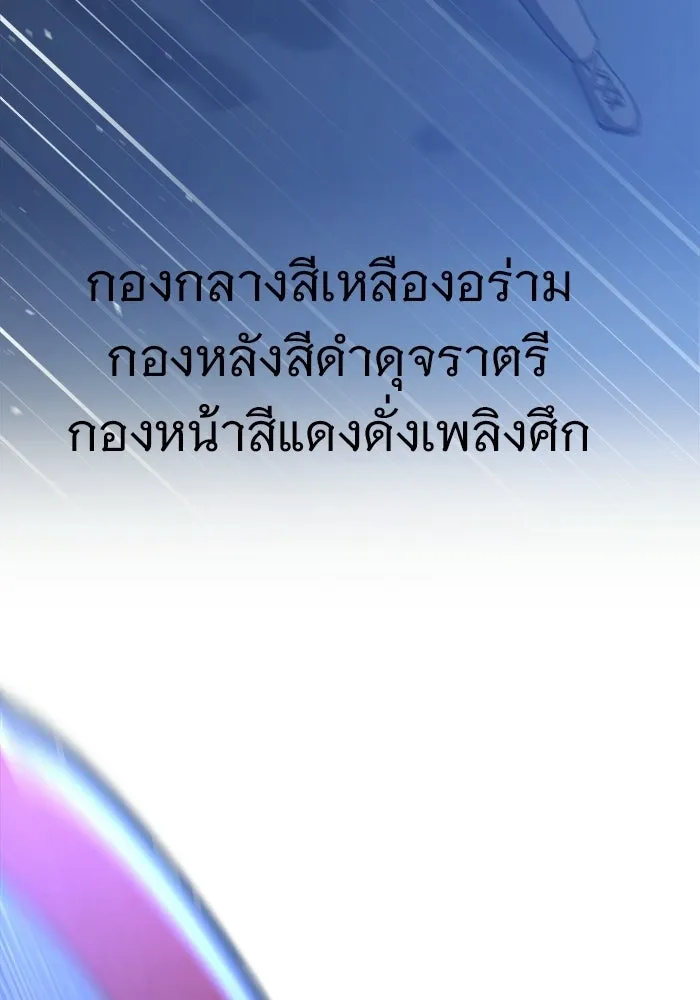 ราชินีนักบู๊ ตอนที่ 84 รูปที่ 119