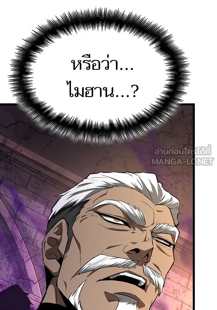 หลังวันสิ้นโลก ตอนที่ 27 รูปที่ 54