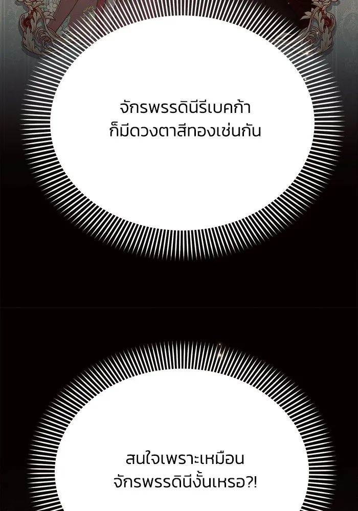 แอชสตาร์ต ตอนที่ 28 รูปที่ 79