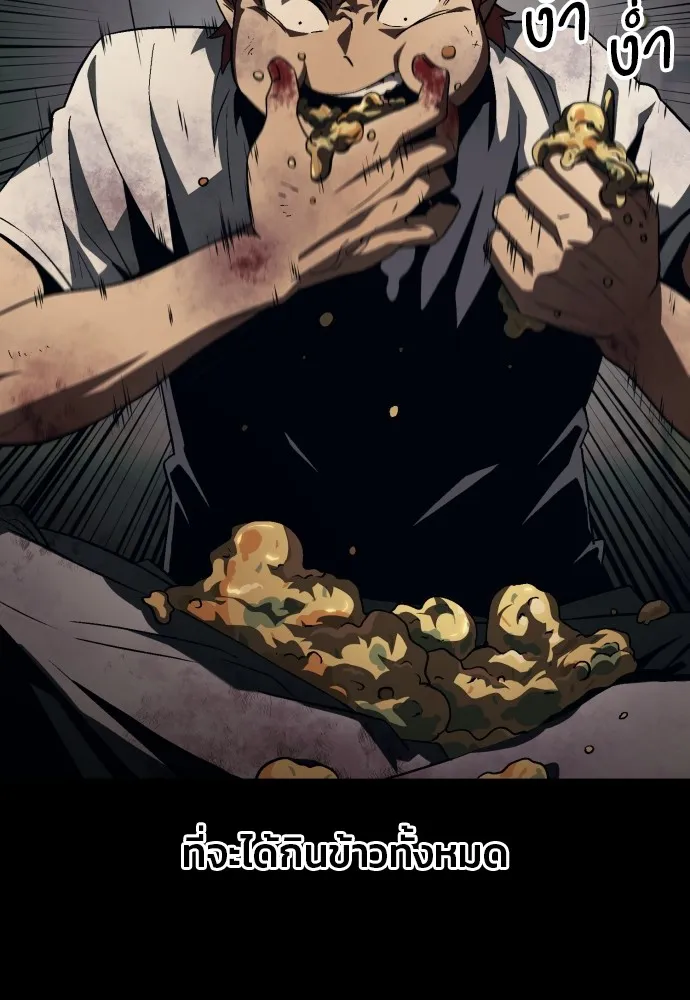 สนิมเชือดเลือดสาด ตอนที่ 9 รูปที่ 26