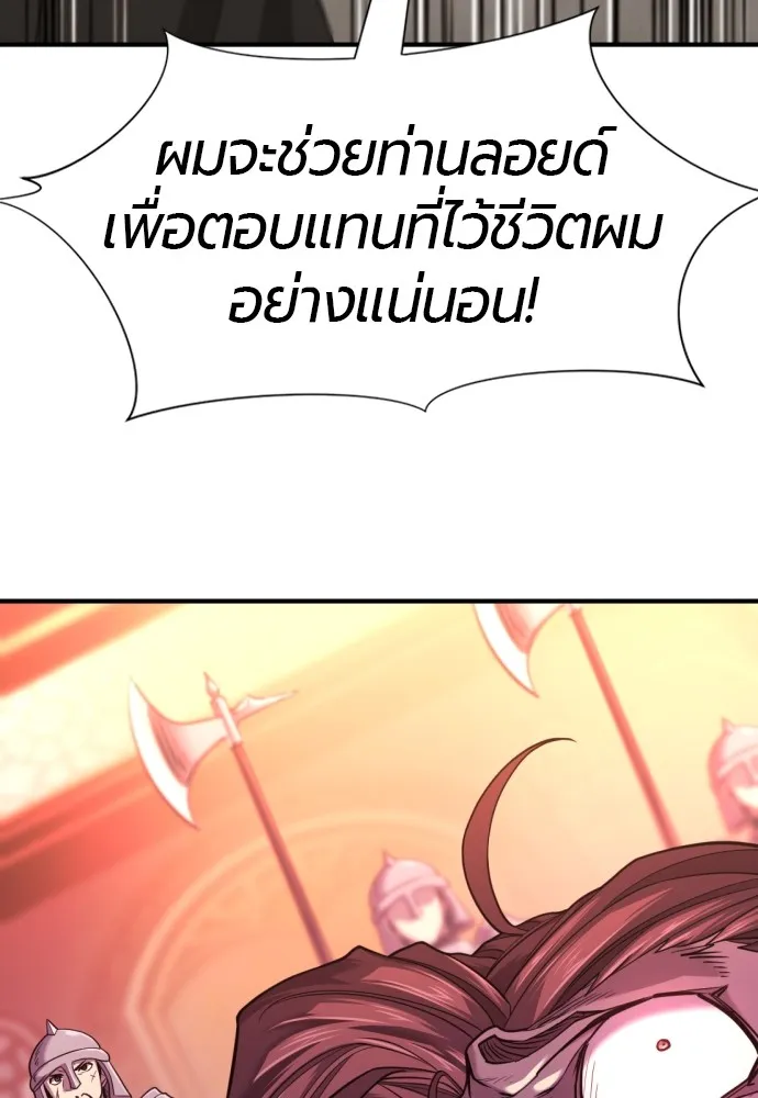 ยอดสถาปนิกผู้พิทักษ์อาณาจักร ตอนที่ 140 รูปที่ 122