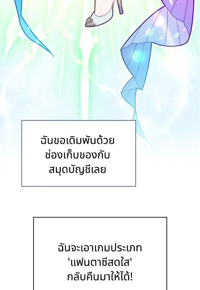 นักเล่นแร่แปรธาตุสายเปย์ ตอนที่ 1 รูปที่ 127